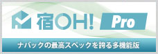 宿ＯＨ!Pro